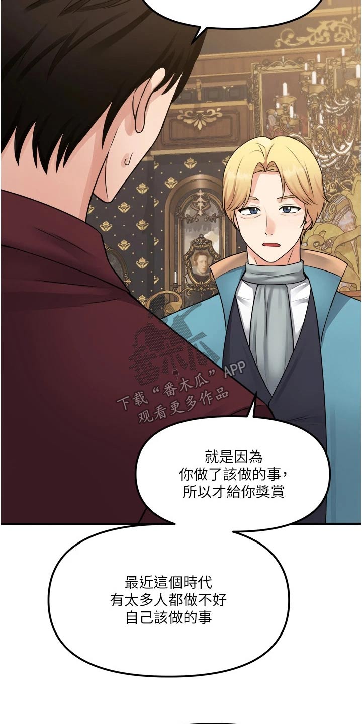 《精灵妹抖》漫画最新章节第77章：称呼免费下拉式在线观看章节第【6】张图片