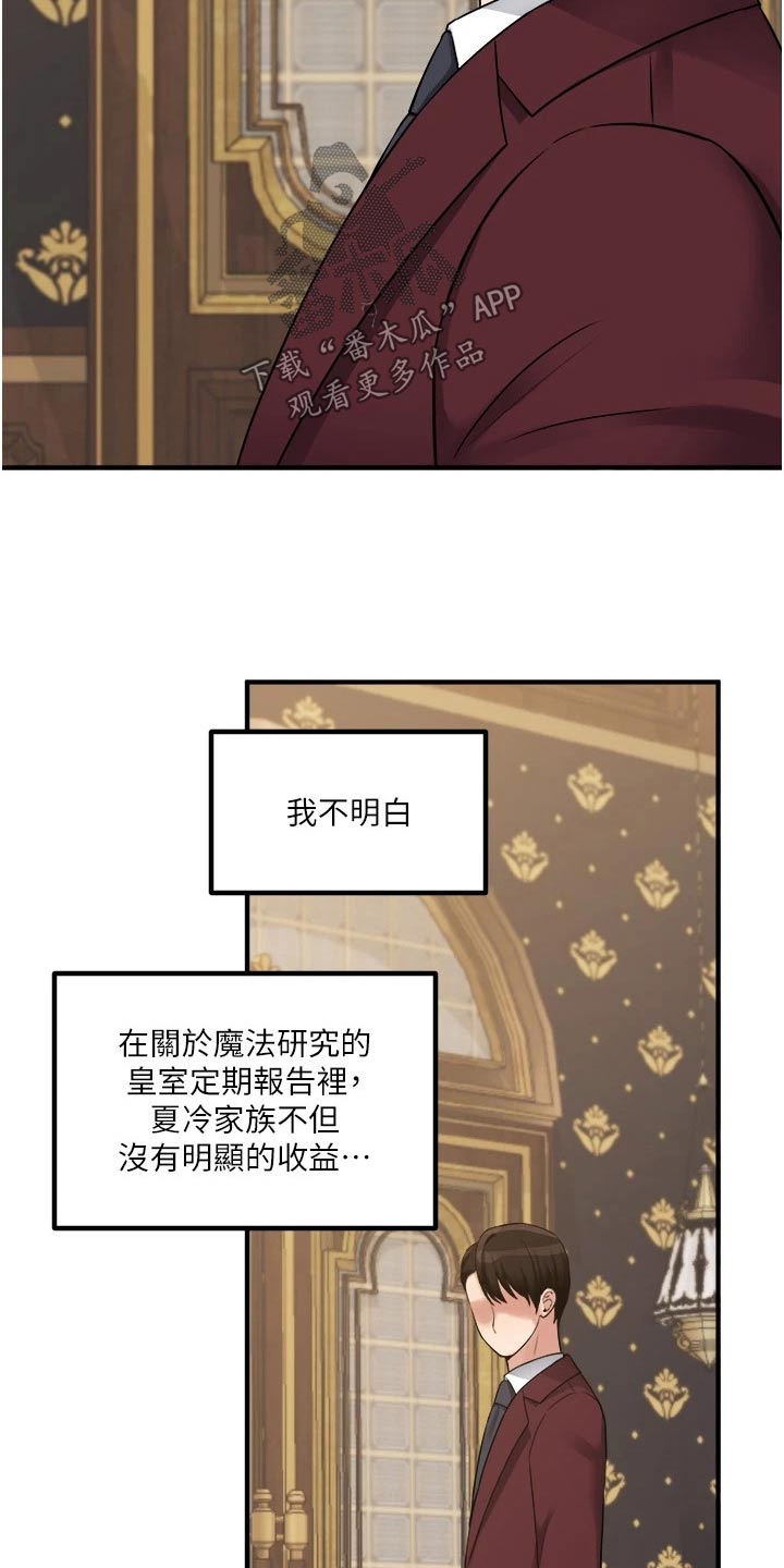 《精灵妹抖》漫画最新章节第78章：戒指免费下拉式在线观看章节第【13】张图片