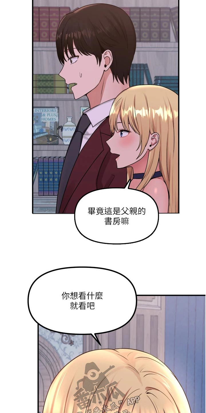 《精灵妹抖》漫画最新章节第80章：书籍免费下拉式在线观看章节第【17】张图片