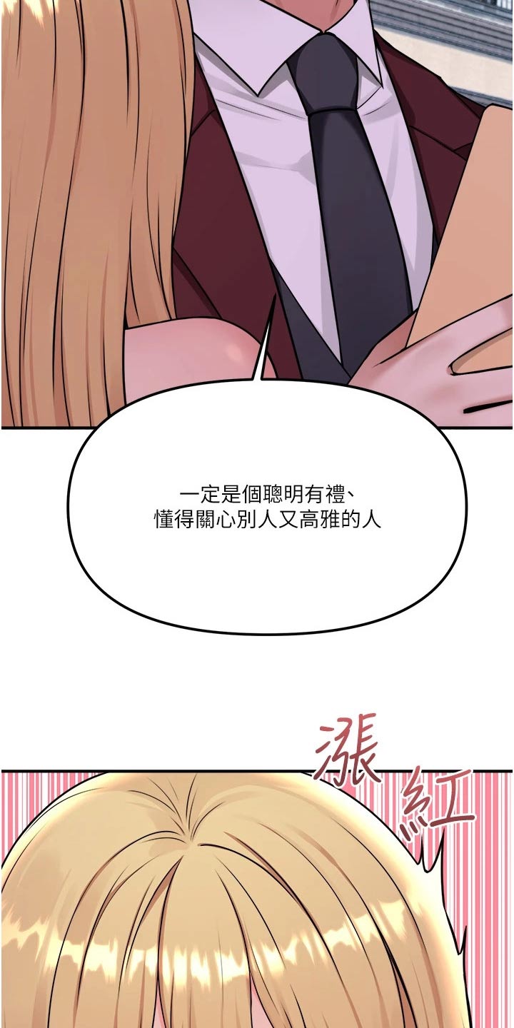 《精灵妹抖》漫画最新章节第80章：书籍免费下拉式在线观看章节第【2】张图片