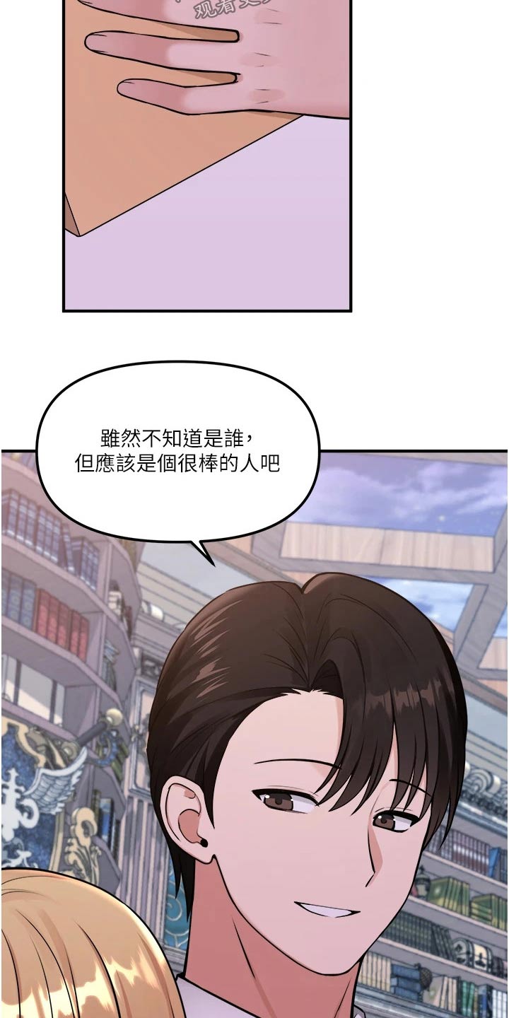 《精灵妹抖》漫画最新章节第80章：书籍免费下拉式在线观看章节第【3】张图片