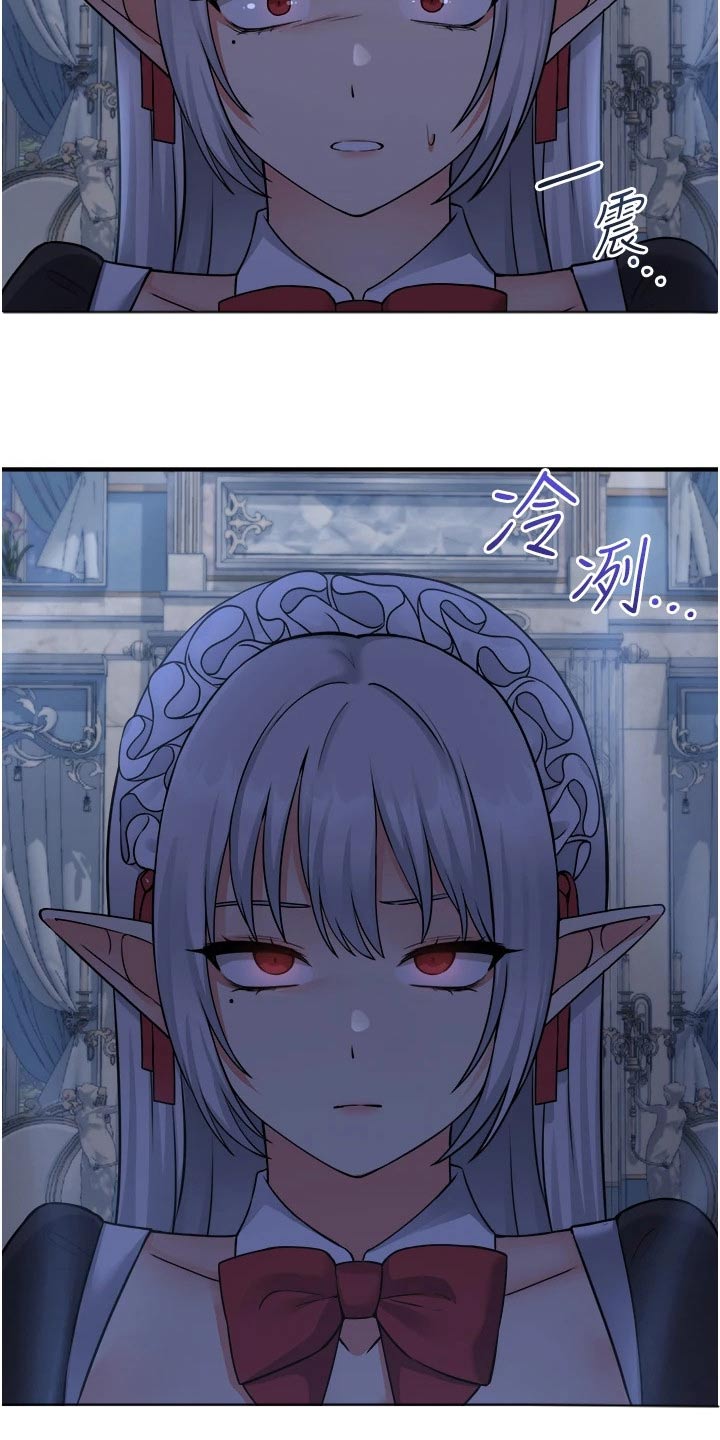 《精灵妹抖》漫画最新章节第84章：底细免费下拉式在线观看章节第【15】张图片