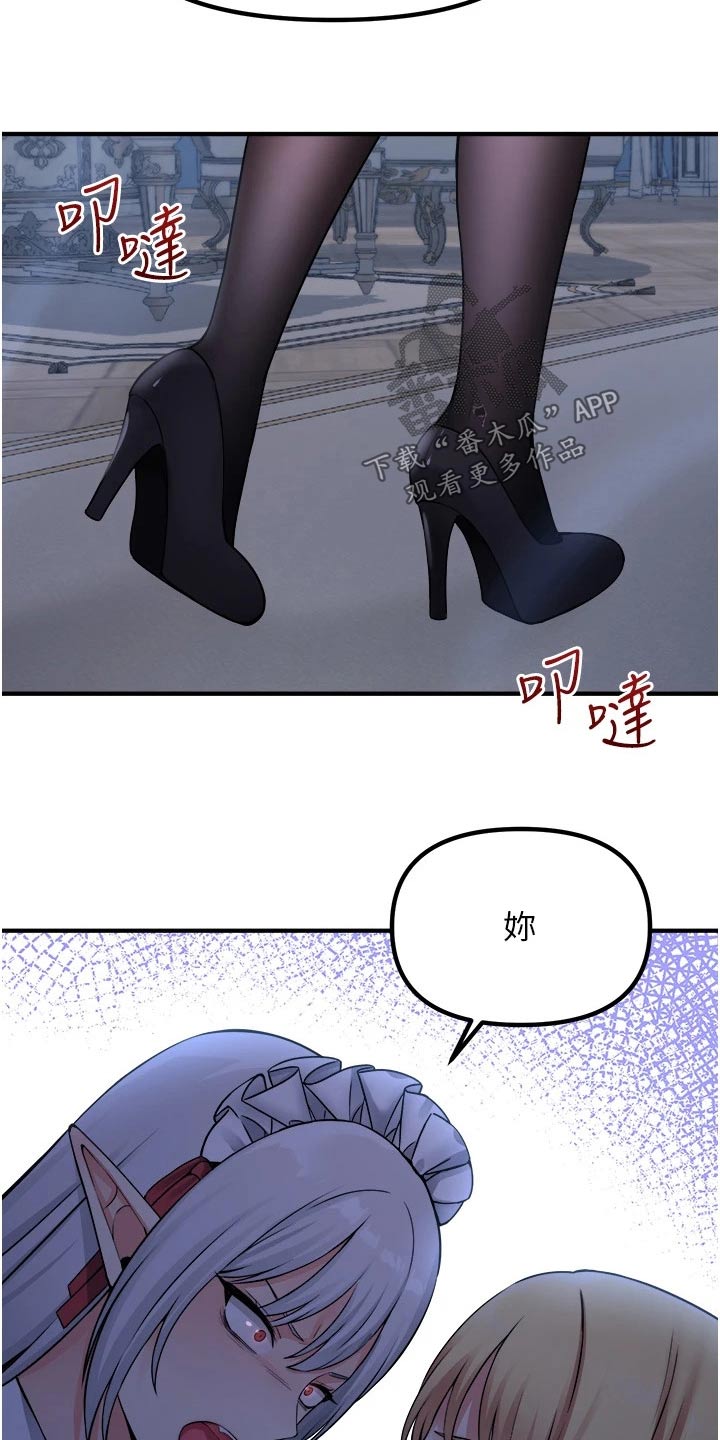 《精灵妹抖》漫画最新章节第84章：底细免费下拉式在线观看章节第【2】张图片