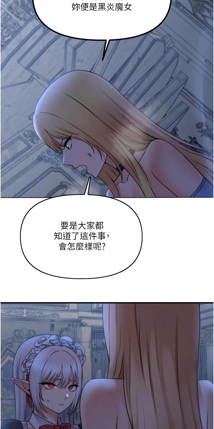 《精灵妹抖》漫画最新章节第84章：底细免费下拉式在线观看章节第【7】张图片