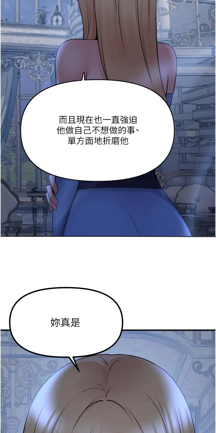 《精灵妹抖》漫画最新章节第84章：底细免费下拉式在线观看章节第【17】张图片