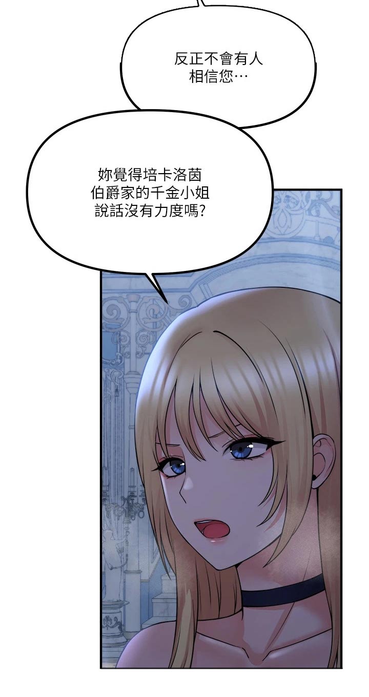 《精灵妹抖》漫画最新章节第84章：底细免费下拉式在线观看章节第【5】张图片