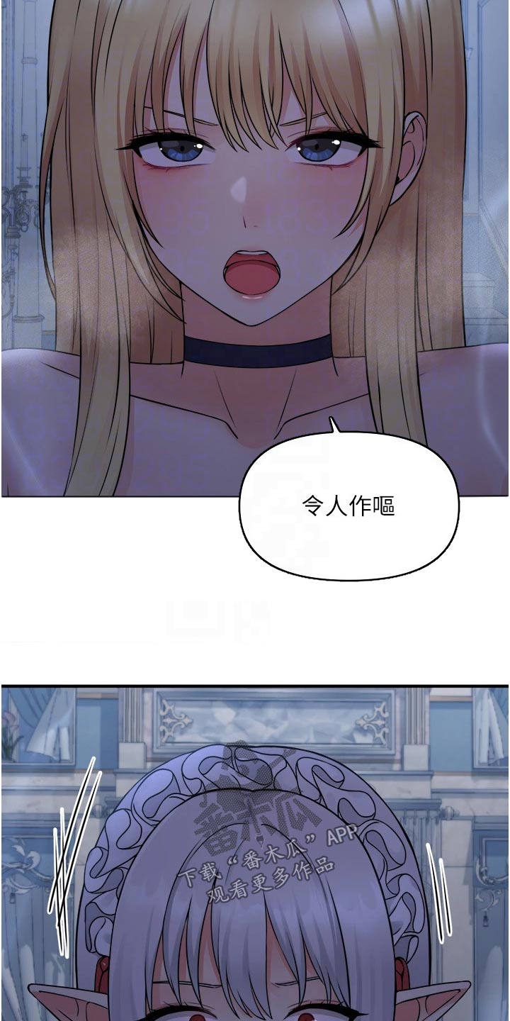 《精灵妹抖》漫画最新章节第84章：底细免费下拉式在线观看章节第【16】张图片