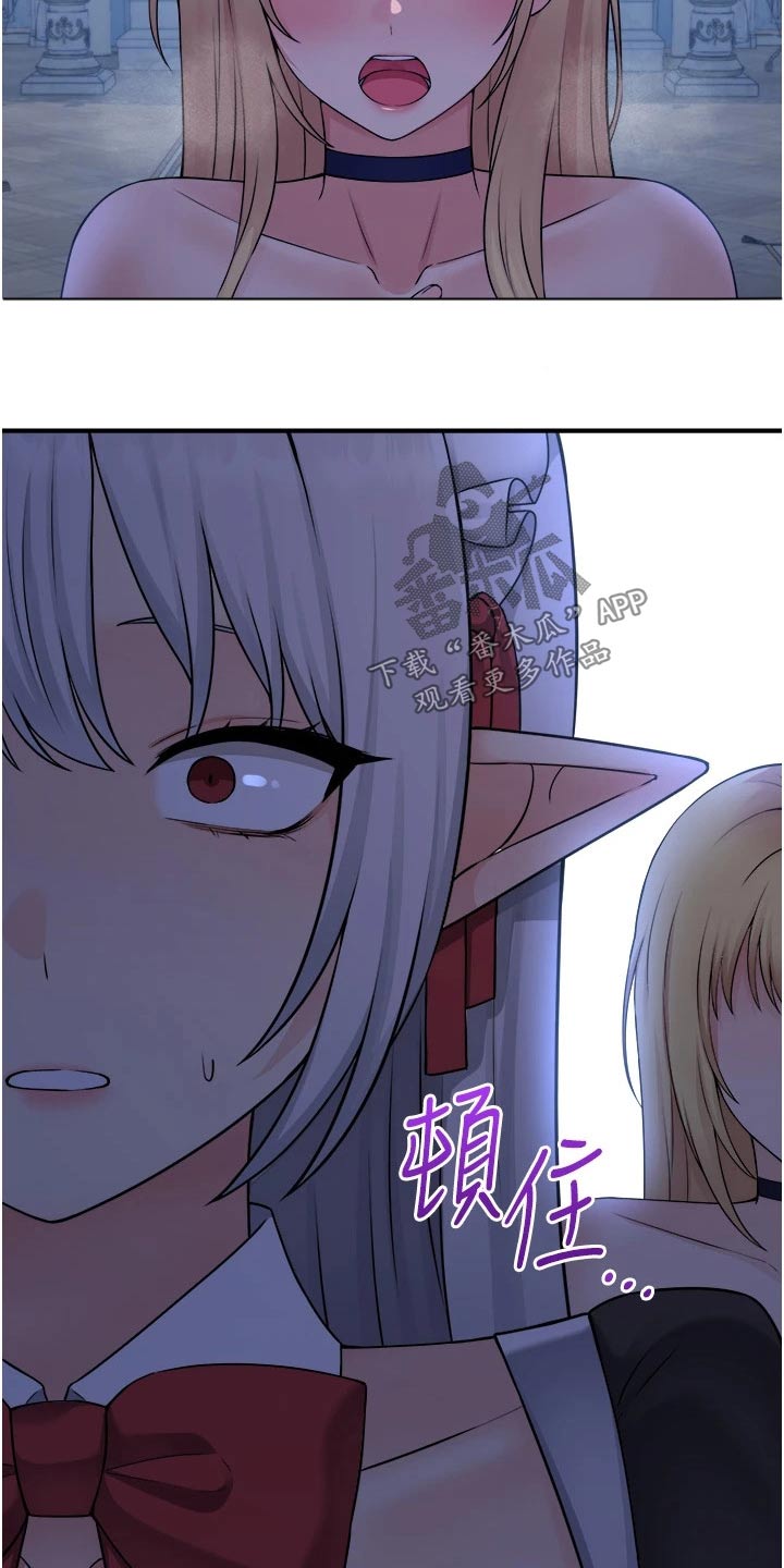 《精灵妹抖》漫画最新章节第85章：大声说出免费下拉式在线观看章节第【9】张图片