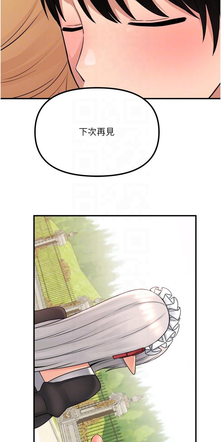 《精灵妹抖》漫画最新章节第86章：一惊免费下拉式在线观看章节第【3】张图片