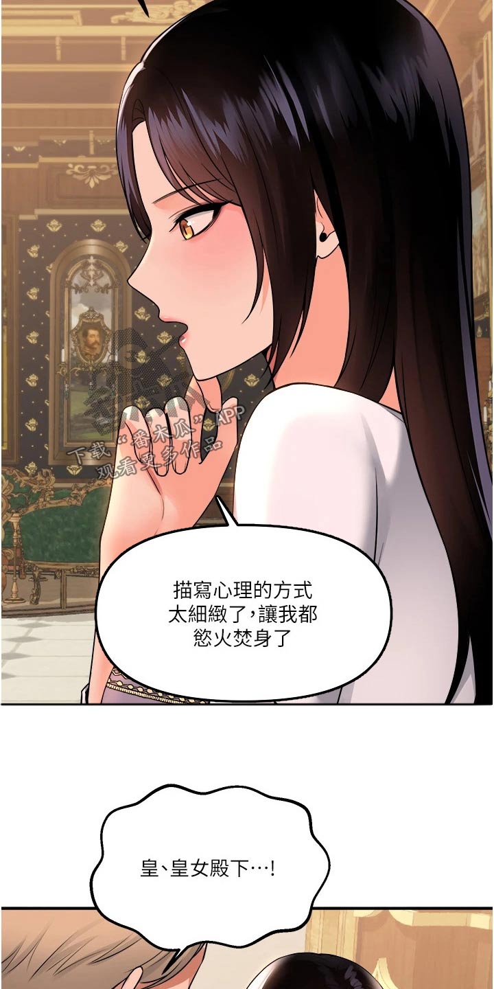 《精灵妹抖》漫画最新章节第88章：亲自免费下拉式在线观看章节第【8】张图片