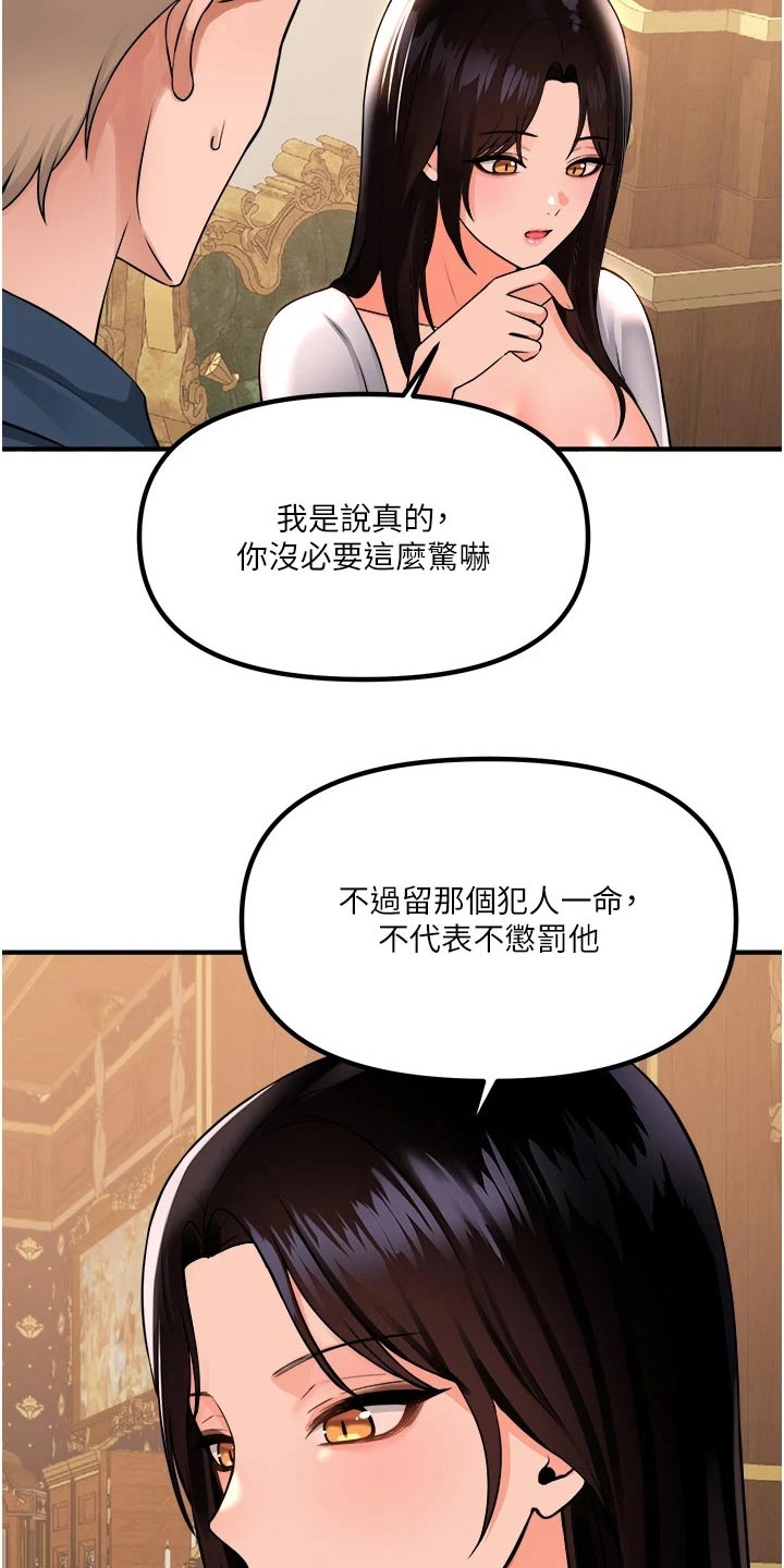 《精灵妹抖》漫画最新章节第88章：亲自免费下拉式在线观看章节第【7】张图片