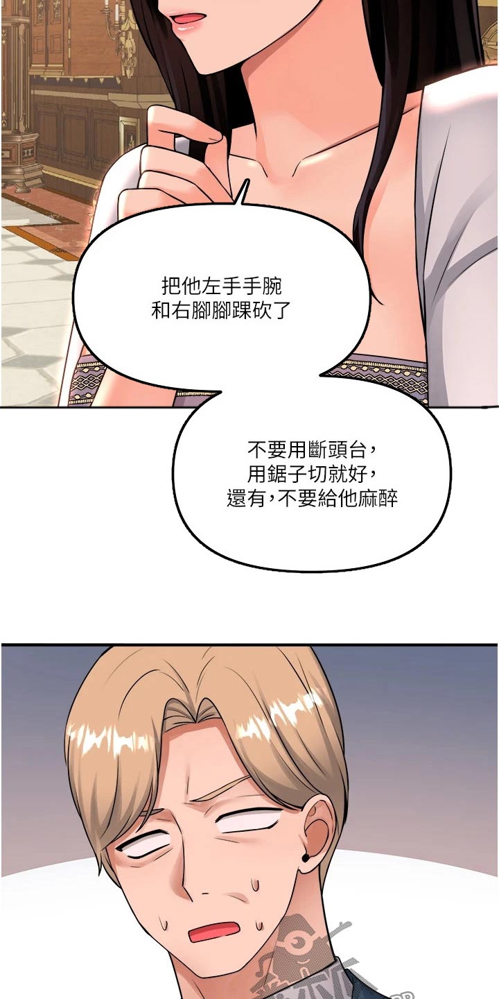 《精灵妹抖》漫画最新章节第88章：亲自免费下拉式在线观看章节第【6】张图片