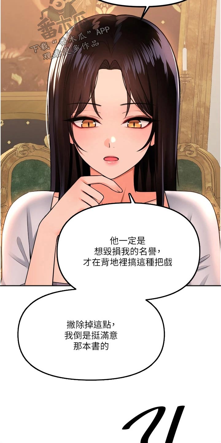 《精灵妹抖》漫画最新章节第88章：亲自免费下拉式在线观看章节第【10】张图片