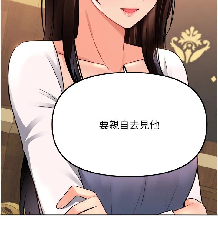 《精灵妹抖》漫画最新章节第88章：亲自免费下拉式在线观看章节第【1】张图片