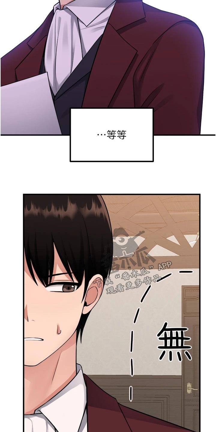 《精灵妹抖》漫画最新章节第88章：亲自免费下拉式在线观看章节第【19】张图片