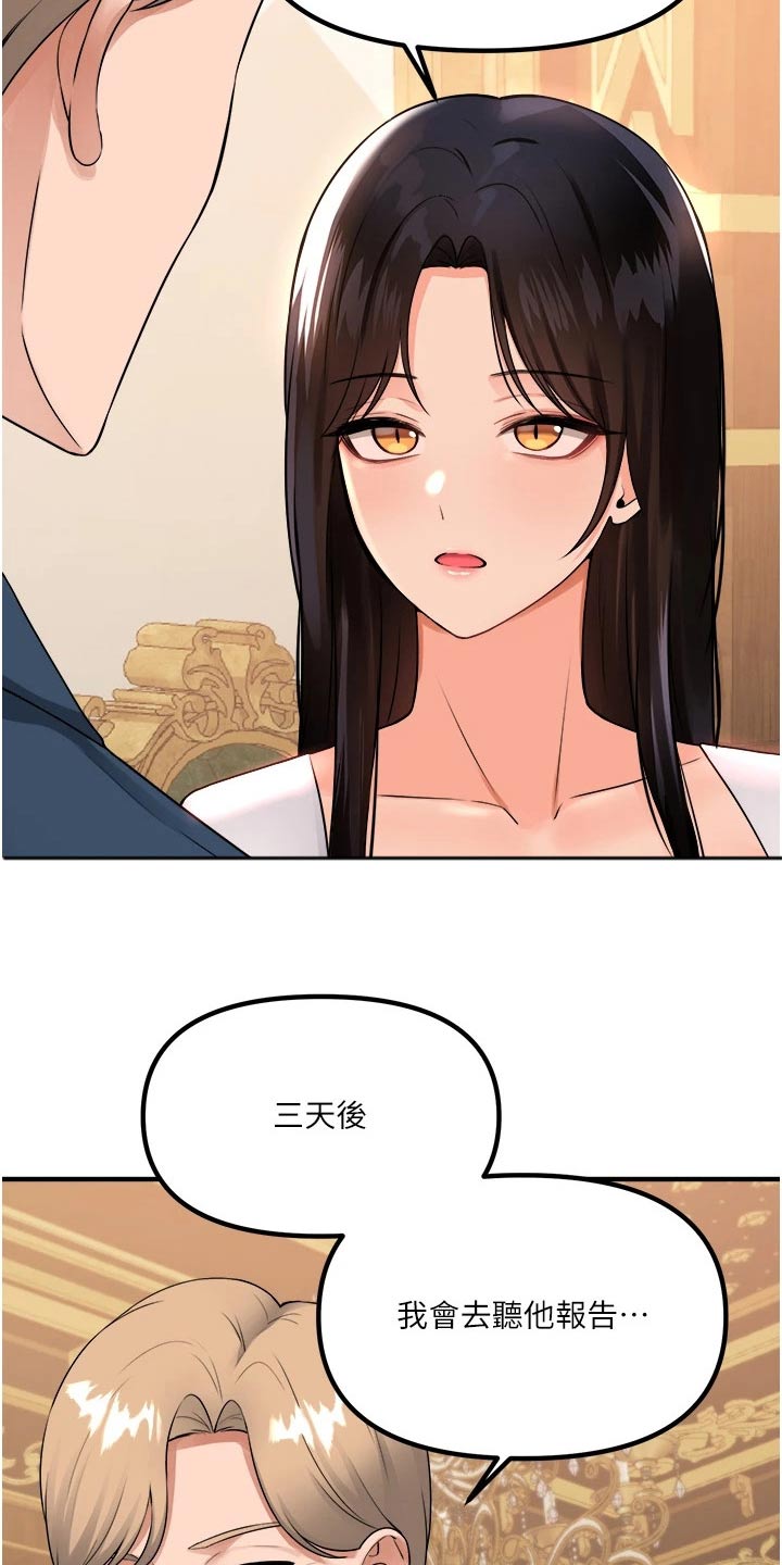 《精灵妹抖》漫画最新章节第88章：亲自免费下拉式在线观看章节第【4】张图片