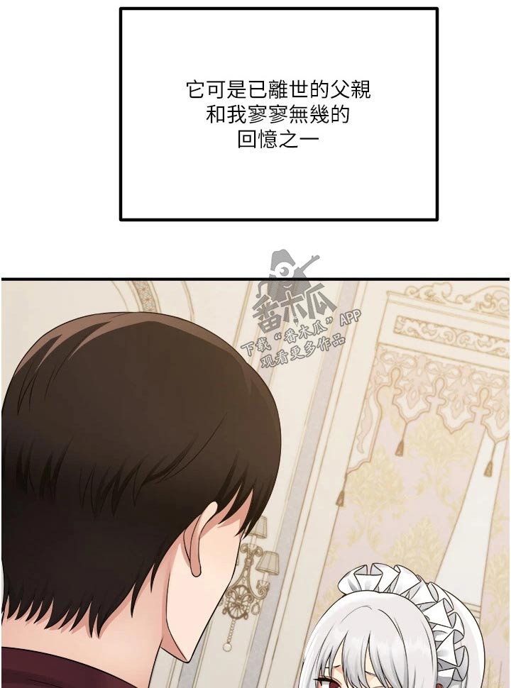 《精灵妹抖》漫画最新章节第89章：生气免费下拉式在线观看章节第【15】张图片