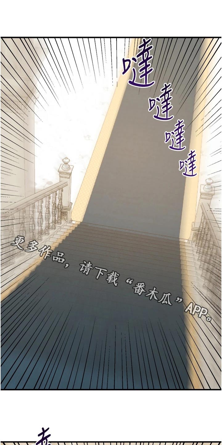 《精灵妹抖》漫画最新章节第89章：生气免费下拉式在线观看章节第【29】张图片