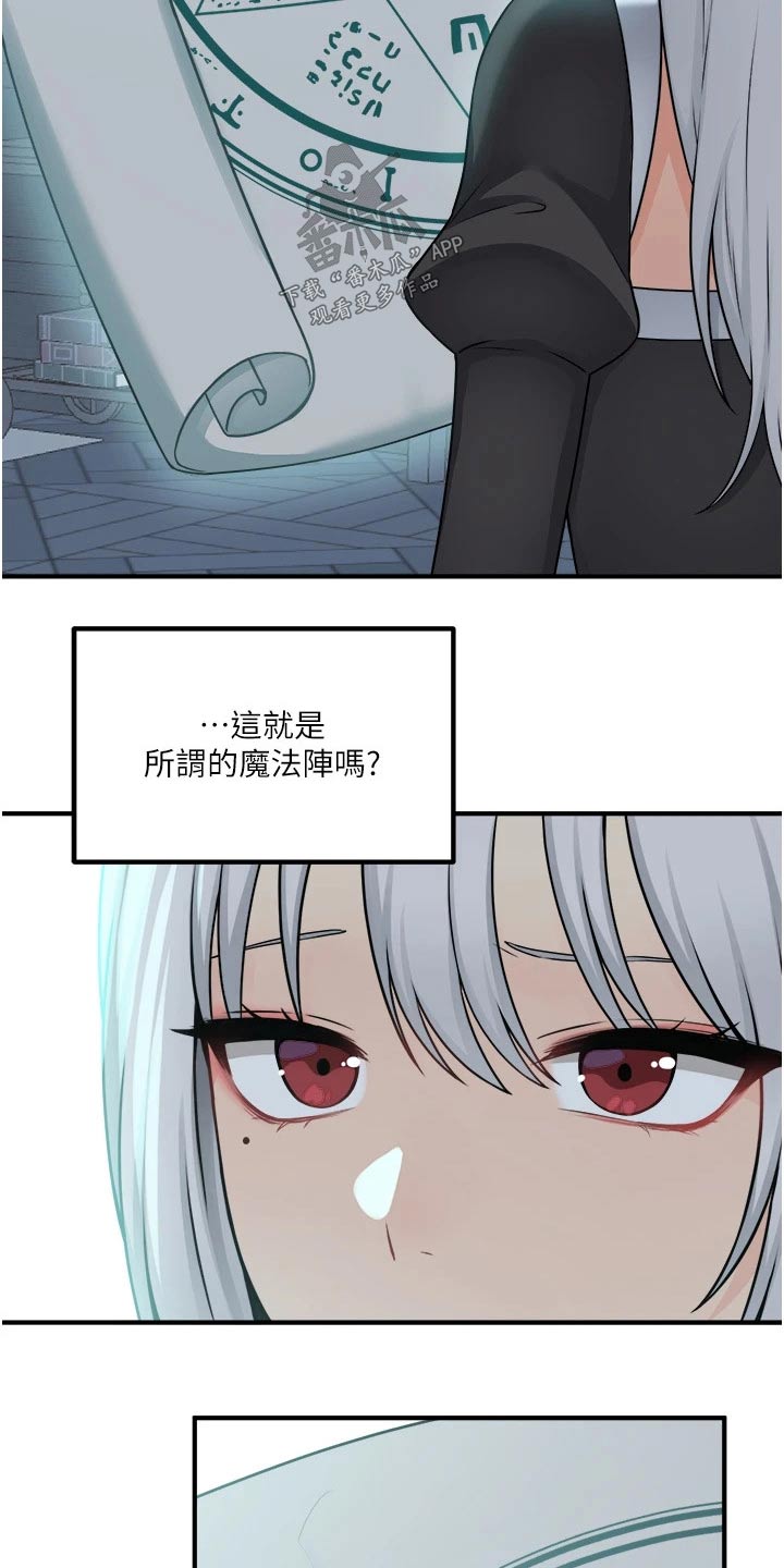 《精灵妹抖》漫画最新章节第90章：帮你免费下拉式在线观看章节第【14】张图片