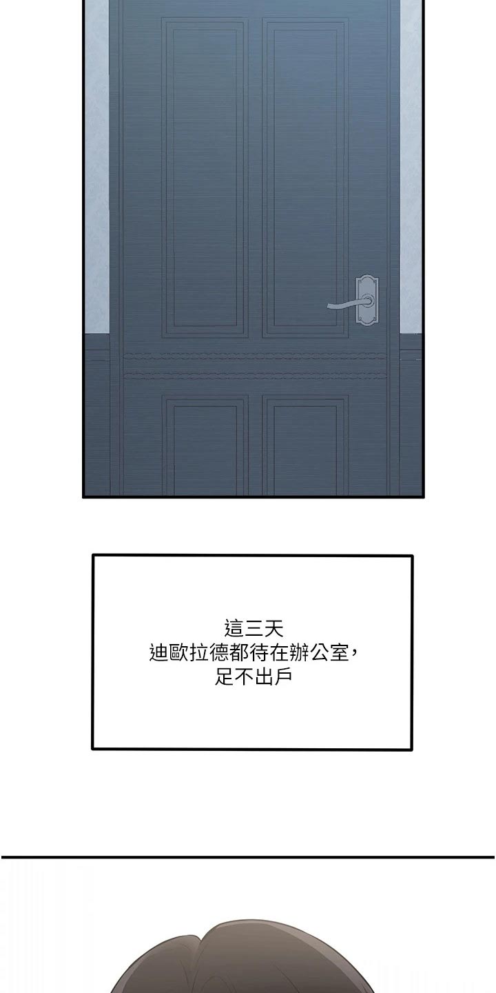 《精灵妹抖》漫画最新章节第90章：帮你免费下拉式在线观看章节第【24】张图片