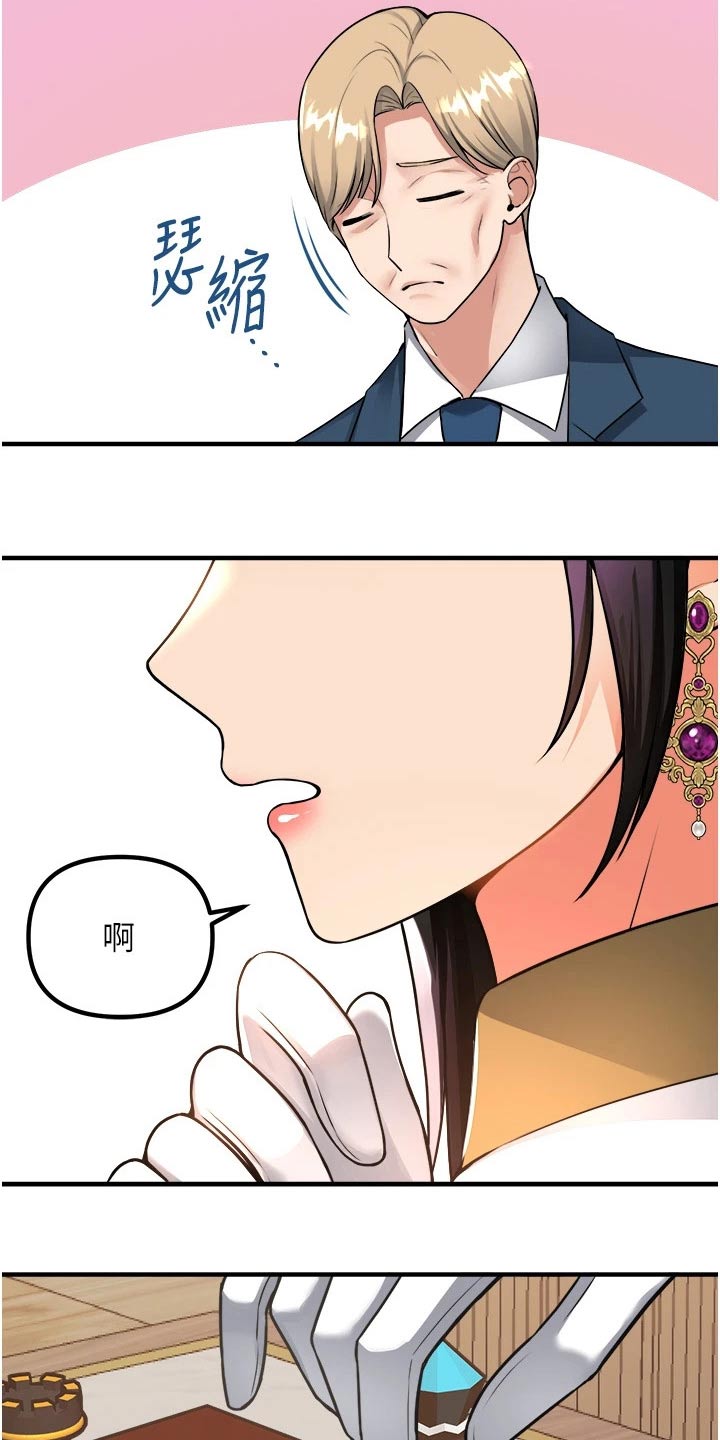 《精灵妹抖》漫画最新章节第91章：女皇免费下拉式在线观看章节第【3】张图片