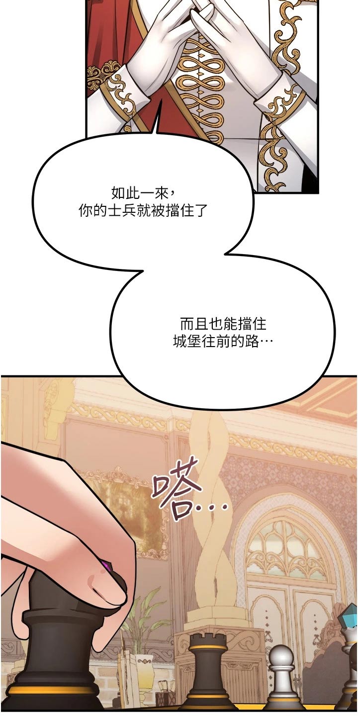 《精灵妹抖》漫画最新章节第91章：女皇免费下拉式在线观看章节第【1】张图片