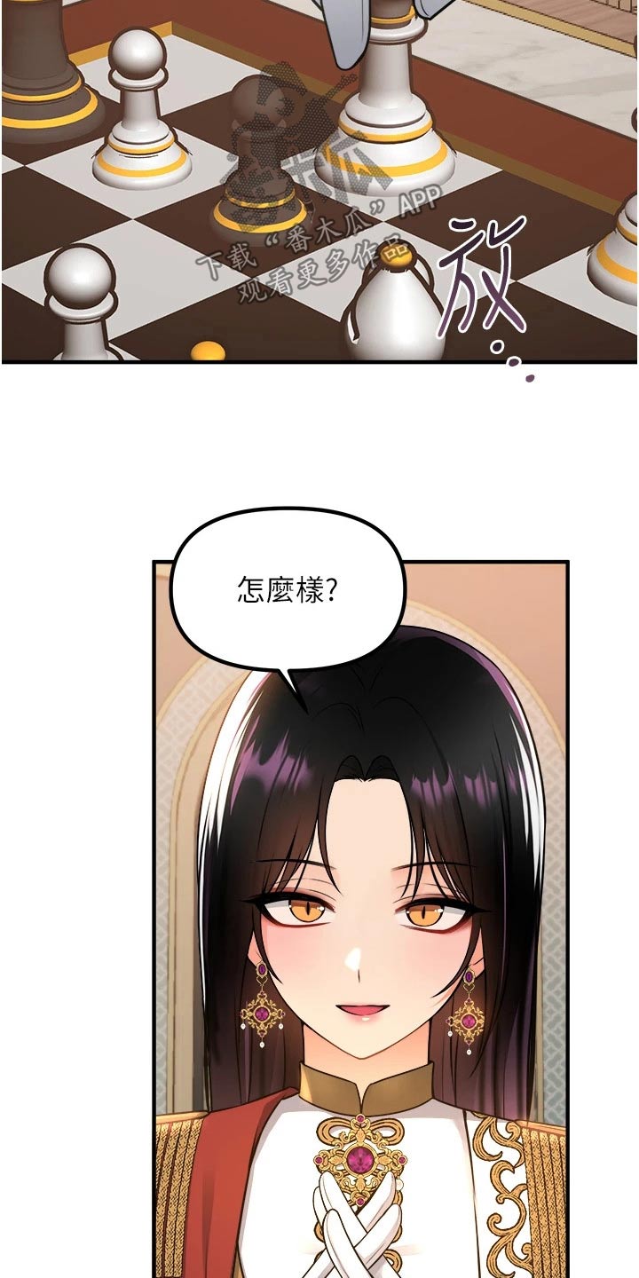 《精灵妹抖》漫画最新章节第91章：女皇免费下拉式在线观看章节第【2】张图片