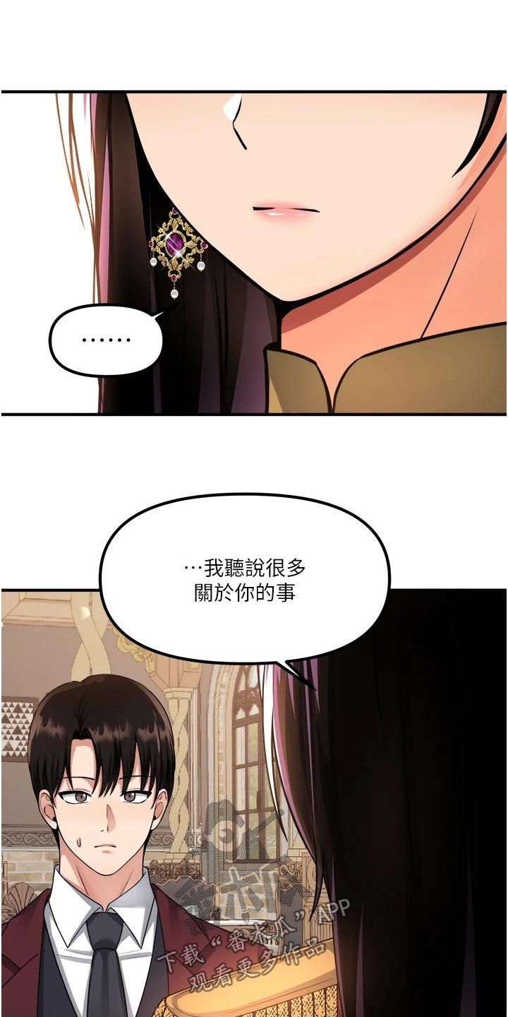 《精灵妹抖》漫画最新章节第91章：女皇免费下拉式在线观看章节第【14】张图片