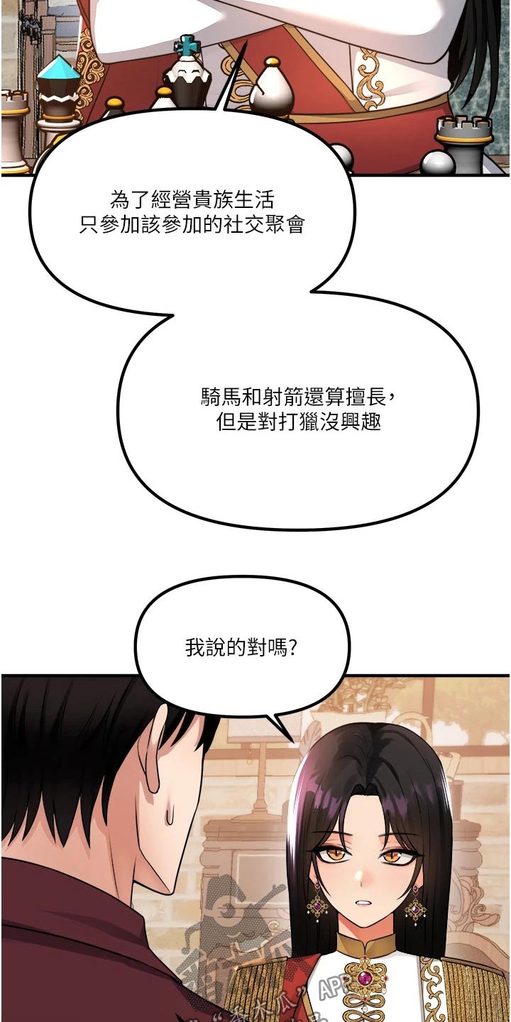 《精灵妹抖》漫画最新章节第91章：女皇免费下拉式在线观看章节第【12】张图片