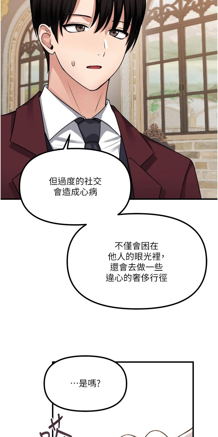 《精灵妹抖》漫画最新章节第91章：女皇免费下拉式在线观看章节第【10】张图片