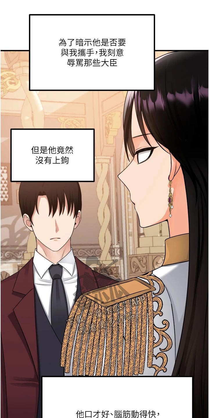 《精灵妹抖》漫画最新章节第93章：人工降雨免费下拉式在线观看章节第【12】张图片