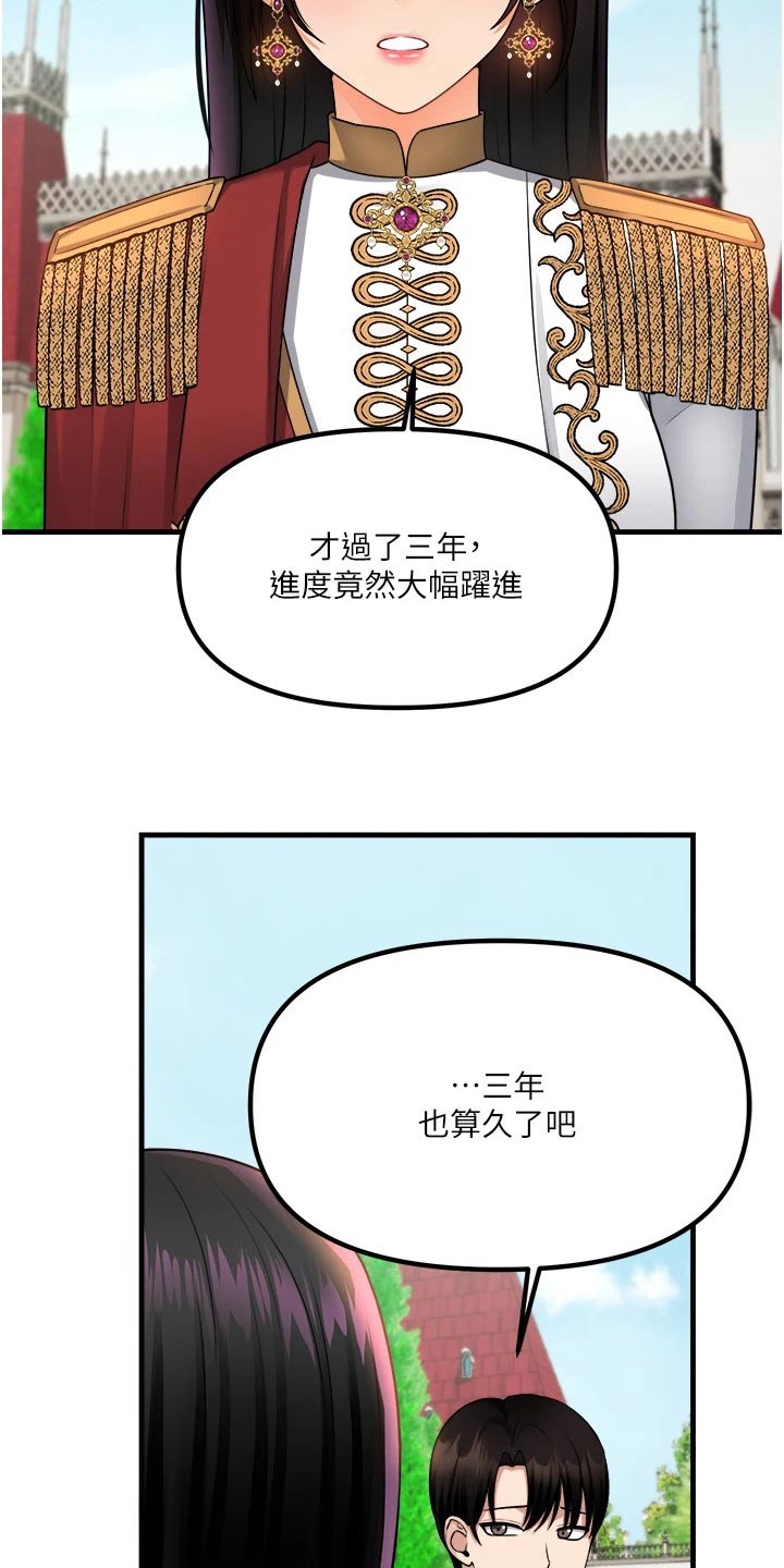 《精灵妹抖》漫画最新章节第94章：不是我做的免费下拉式在线观看章节第【11】张图片