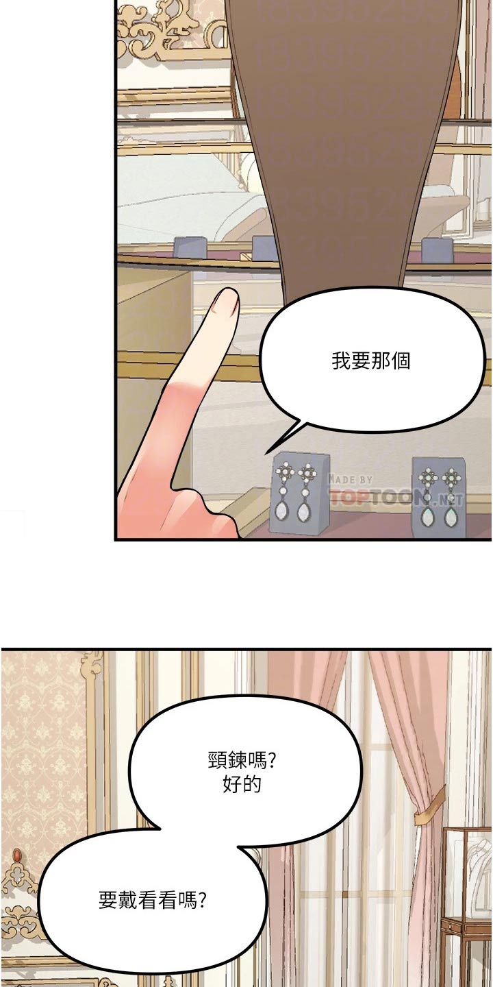 《精灵妹抖》漫画最新章节第97章：首饰免费下拉式在线观看章节第【12】张图片