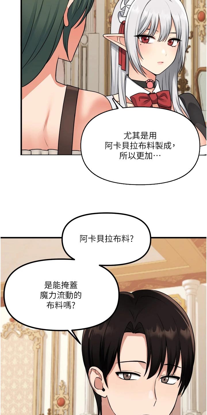 《精灵妹抖》漫画最新章节第97章：首饰免费下拉式在线观看章节第【9】张图片