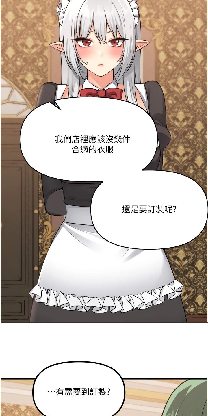 《精灵妹抖》漫画最新章节第97章：首饰免费下拉式在线观看章节第【20】张图片