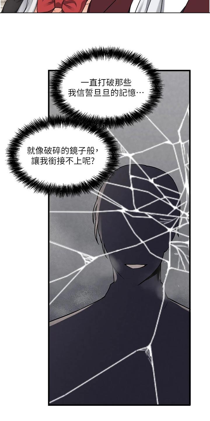 《精灵妹抖》漫画最新章节第98章：一样免费下拉式在线观看章节第【8】张图片