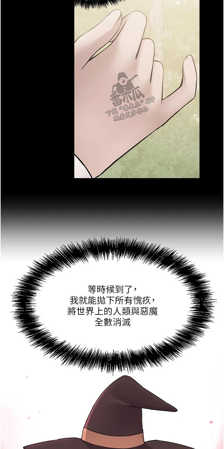 《精灵妹抖》漫画最新章节第98章：一样免费下拉式在线观看章节第【10】张图片