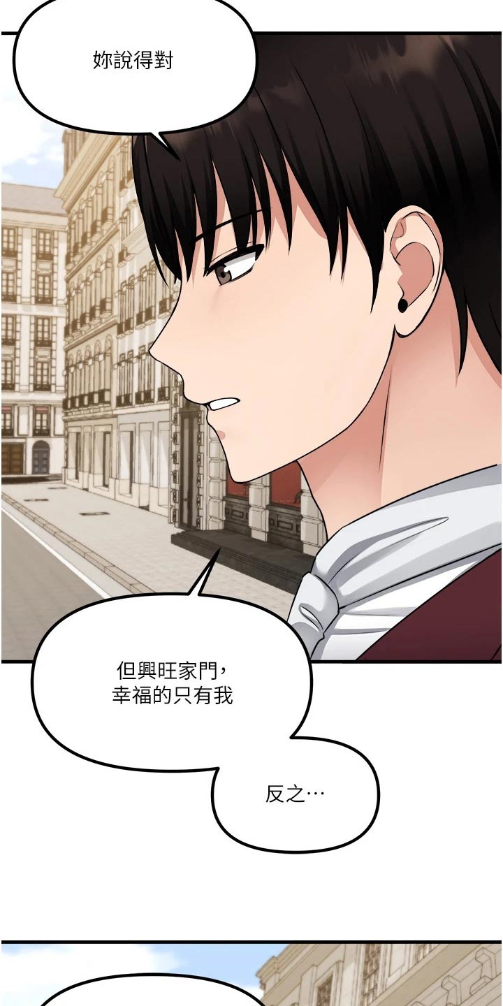 《精灵妹抖》漫画最新章节第98章：一样免费下拉式在线观看章节第【15】张图片