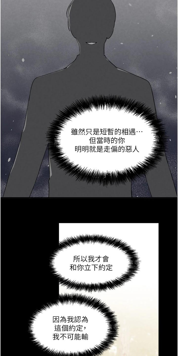 《精灵妹抖》漫画最新章节第98章：一样免费下拉式在线观看章节第【11】张图片