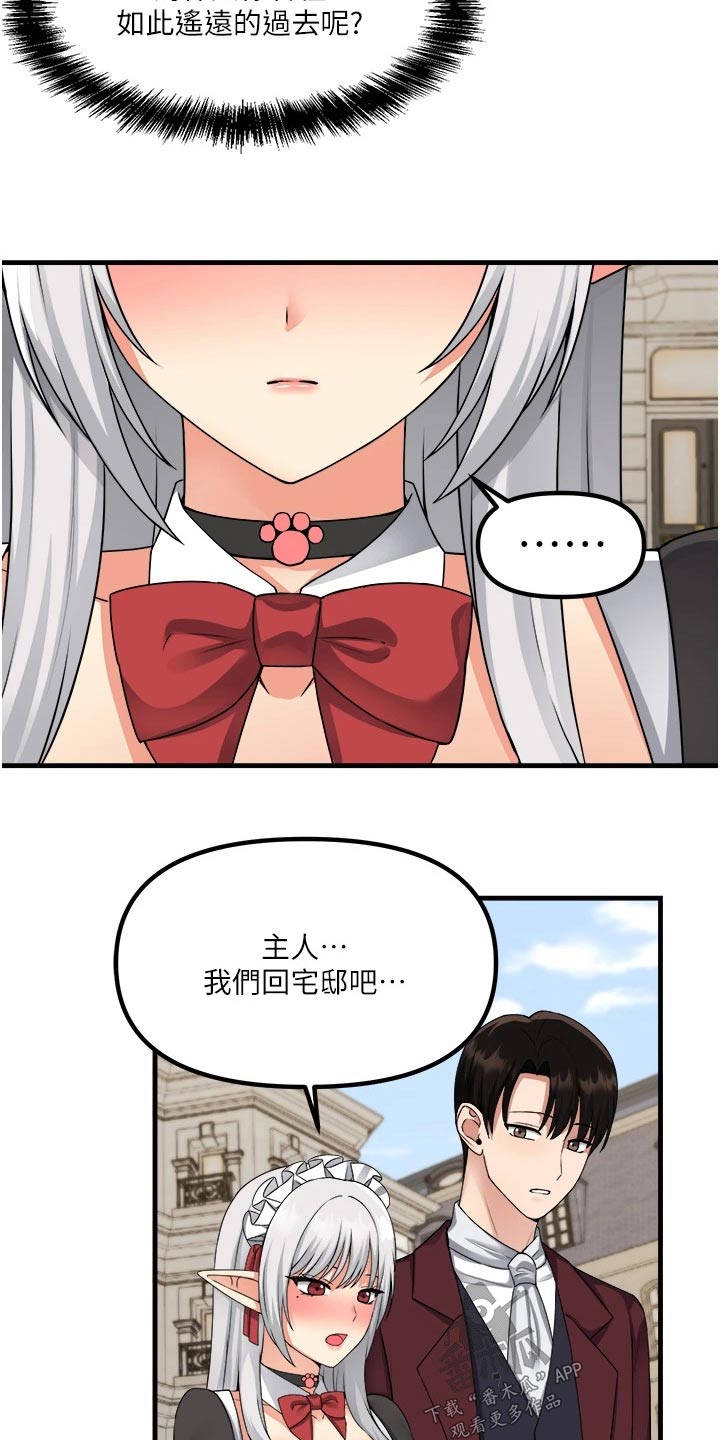 《精灵妹抖》漫画最新章节第98章：一样免费下拉式在线观看章节第【5】张图片