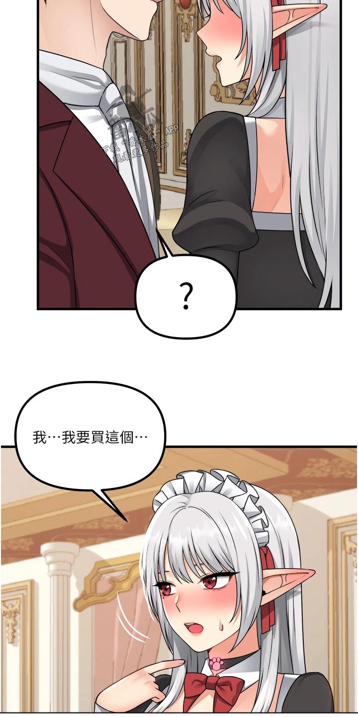 《精灵妹抖》漫画最新章节第98章：一样免费下拉式在线观看章节第【25】张图片