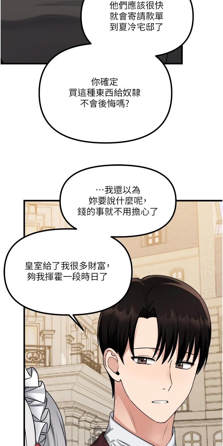 《精灵妹抖》漫画最新章节第98章：一样免费下拉式在线观看章节第【20】张图片