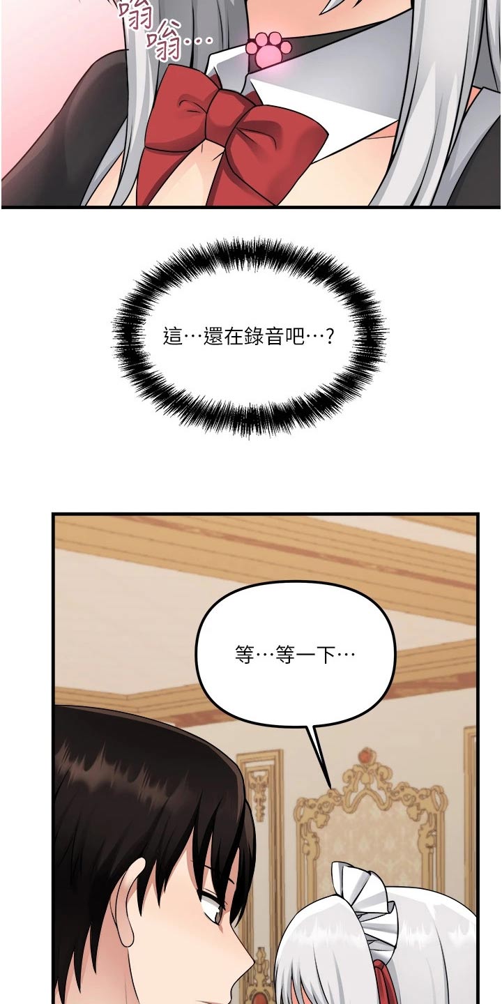 《精灵妹抖》漫画最新章节第98章：一样免费下拉式在线观看章节第【26】张图片