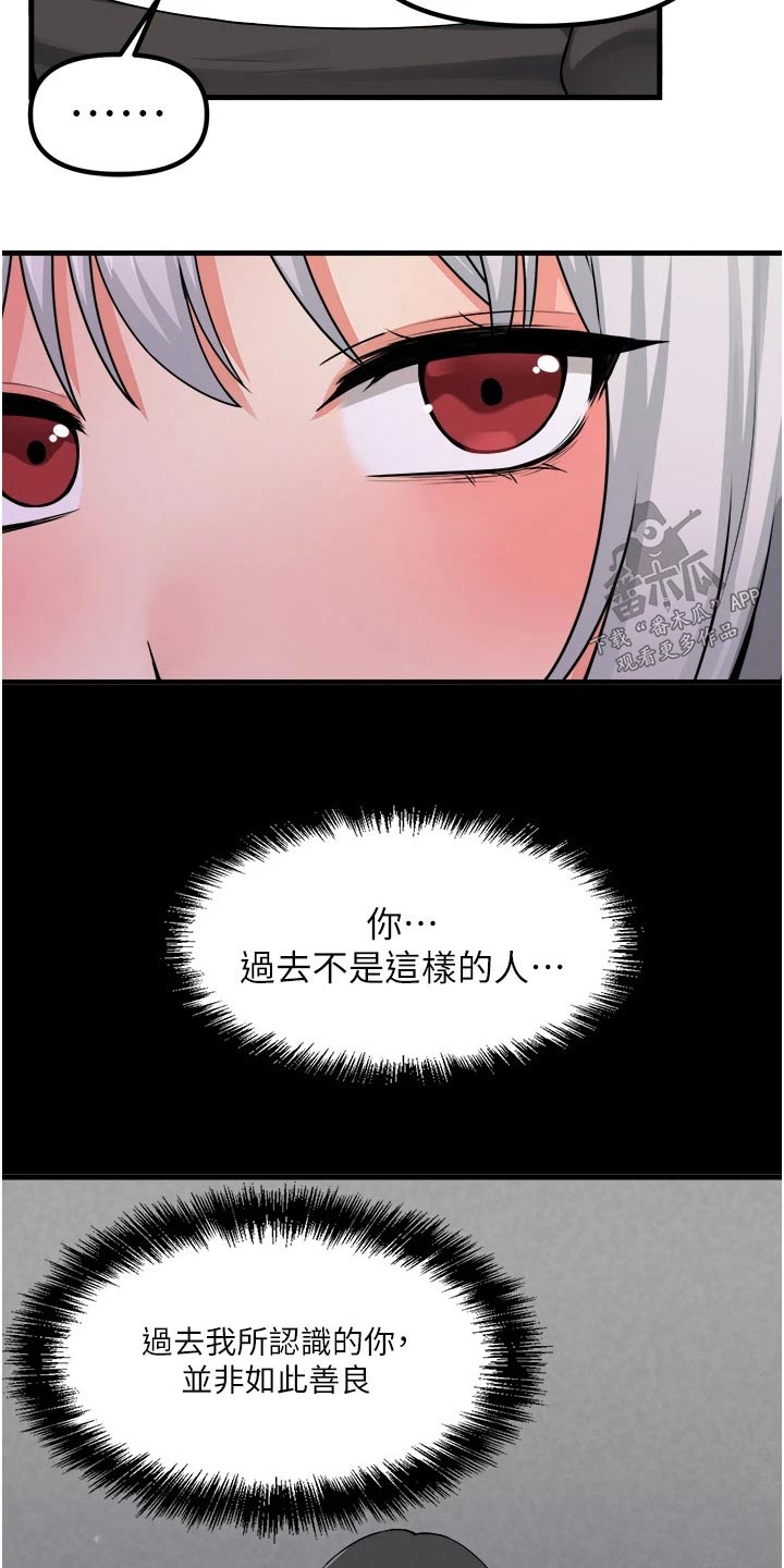 《精灵妹抖》漫画最新章节第98章：一样免费下拉式在线观看章节第【12】张图片