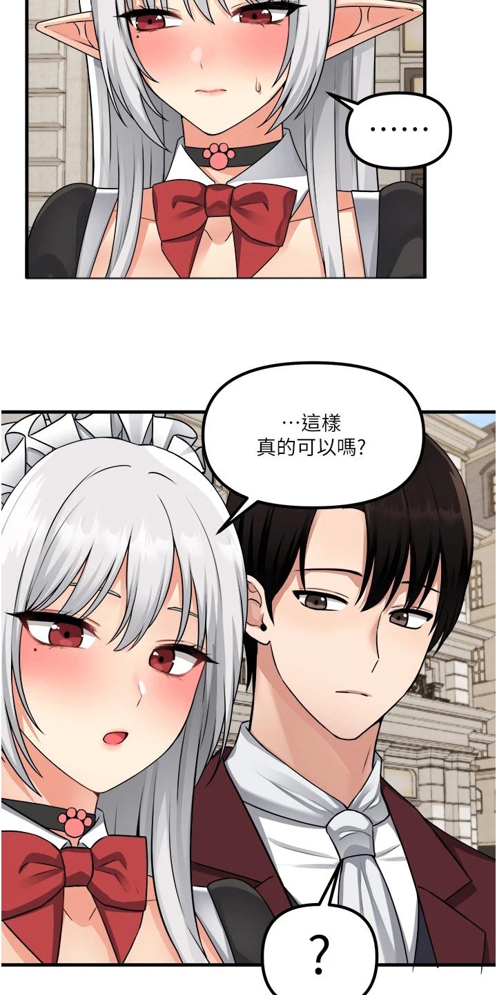 《精灵妹抖》漫画最新章节第98章：一样免费下拉式在线观看章节第【22】张图片