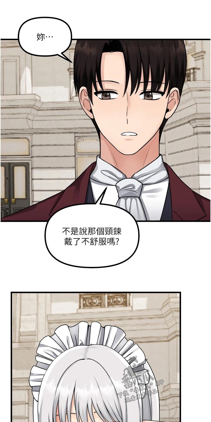 《精灵妹抖》漫画最新章节第98章：一样免费下拉式在线观看章节第【23】张图片