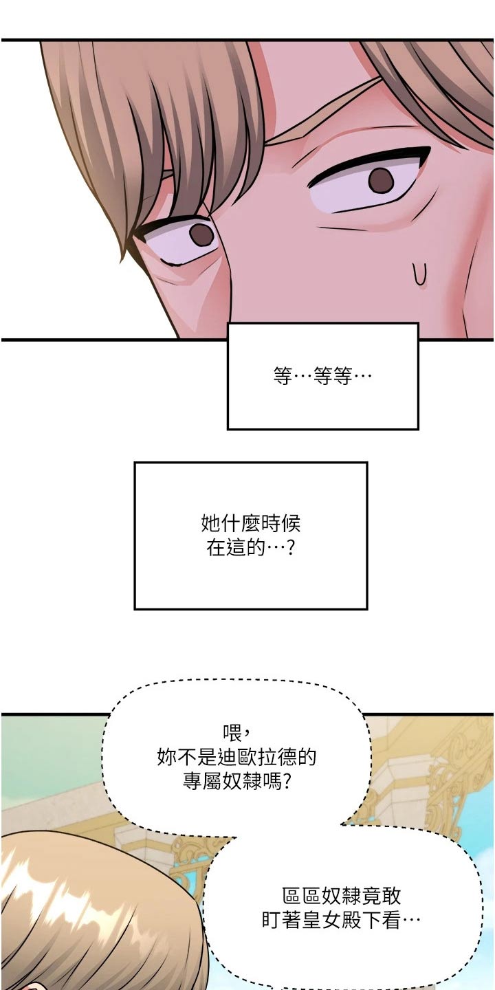 《精灵妹抖》漫画最新章节第101章：观望免费下拉式在线观看章节第【4】张图片