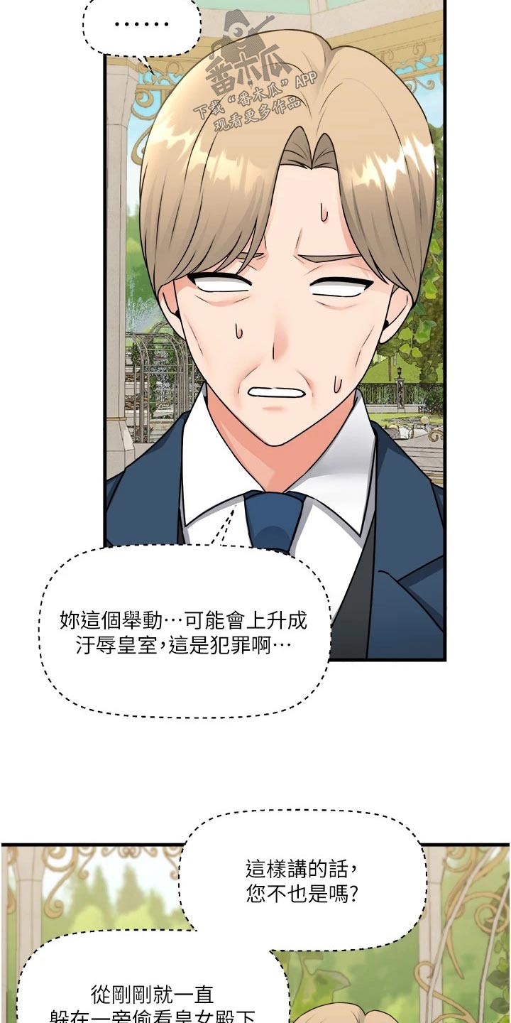 《精灵妹抖》漫画最新章节第101章：观望免费下拉式在线观看章节第【6】张图片