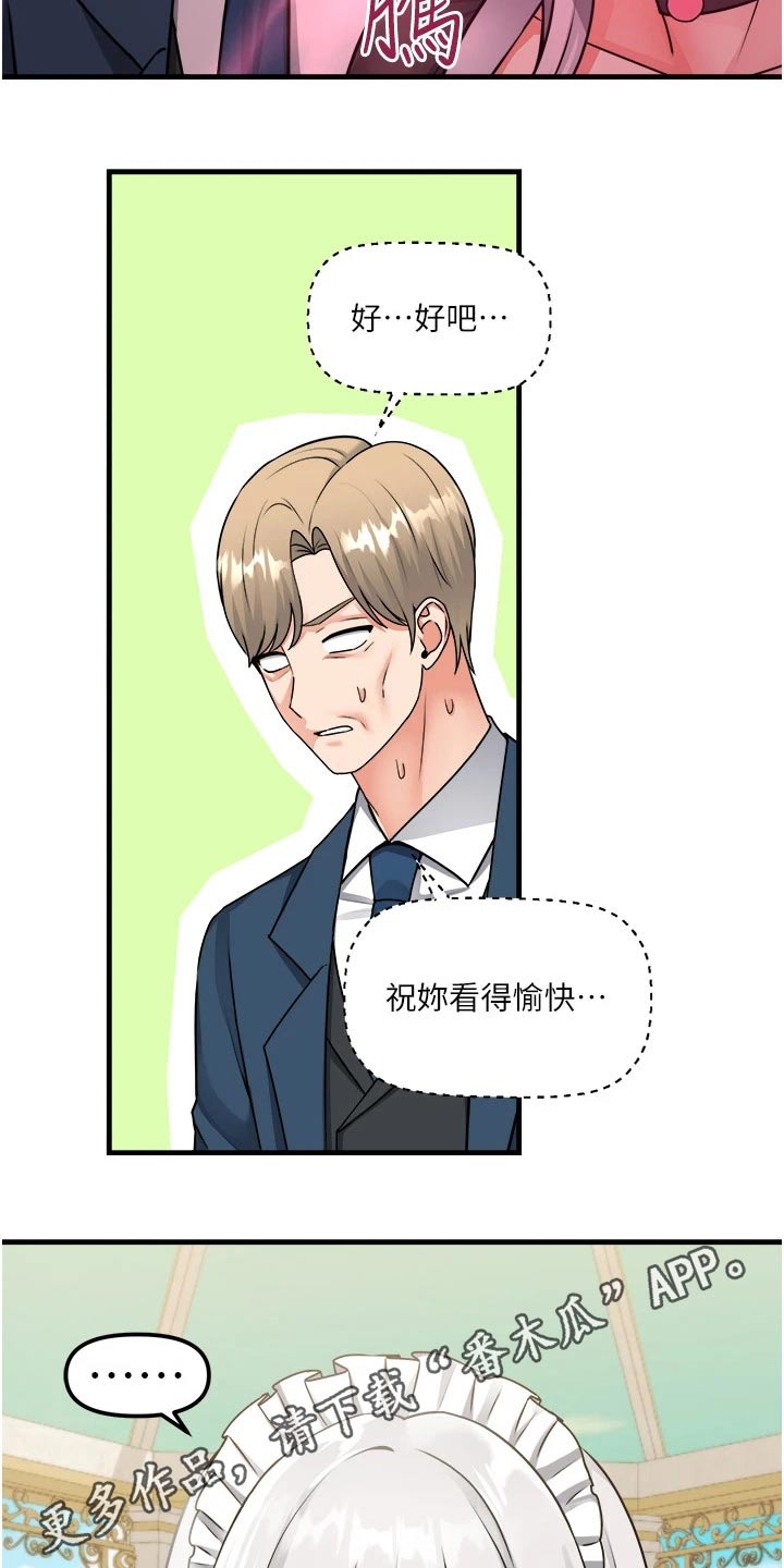 《精灵妹抖》漫画最新章节第101章：观望免费下拉式在线观看章节第【2】张图片