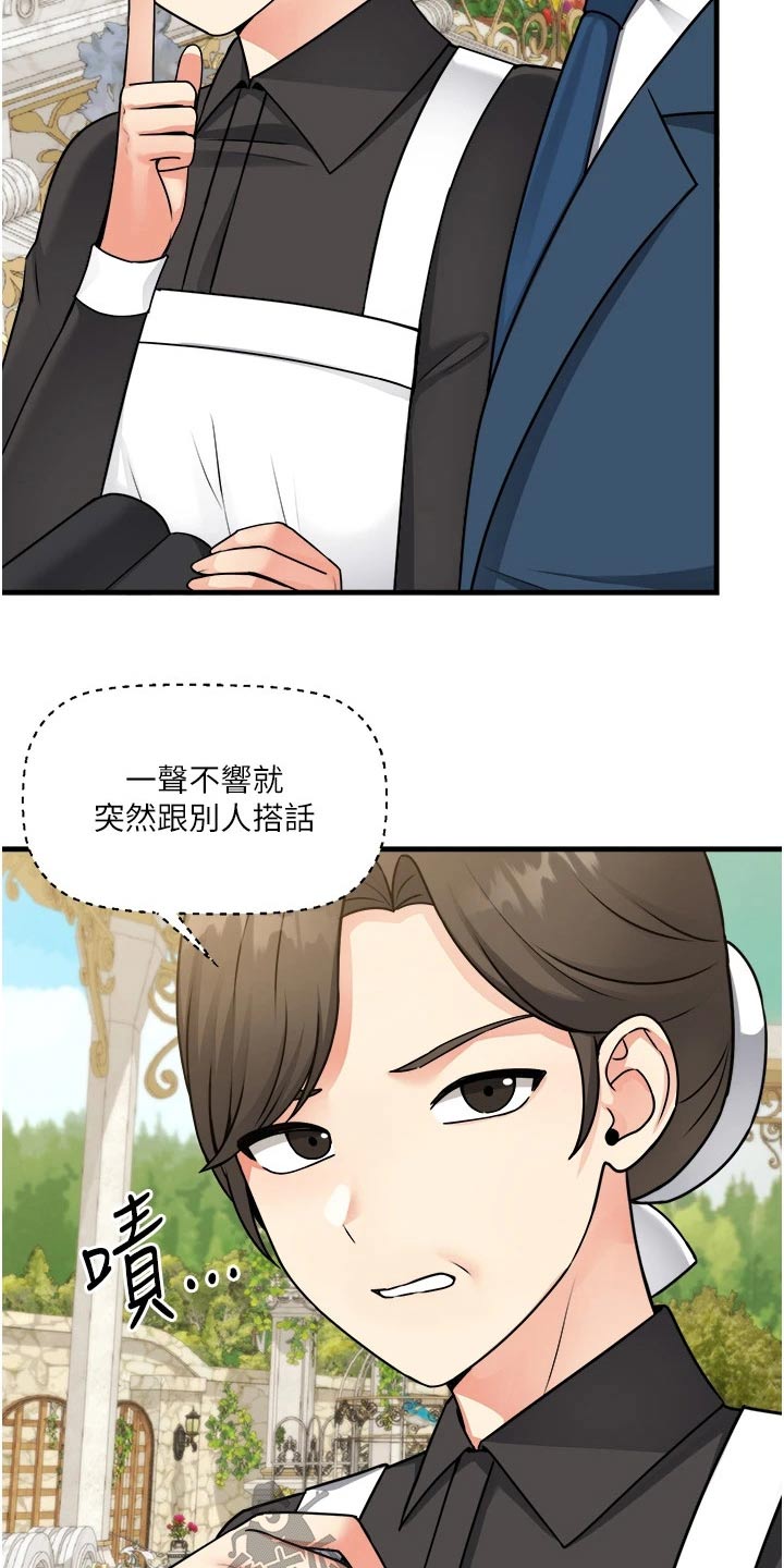 《精灵妹抖》漫画最新章节第101章：观望免费下拉式在线观看章节第【10】张图片